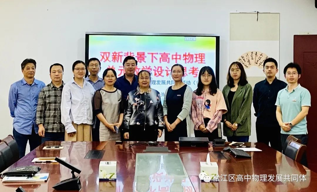 高中物理單元教案設計