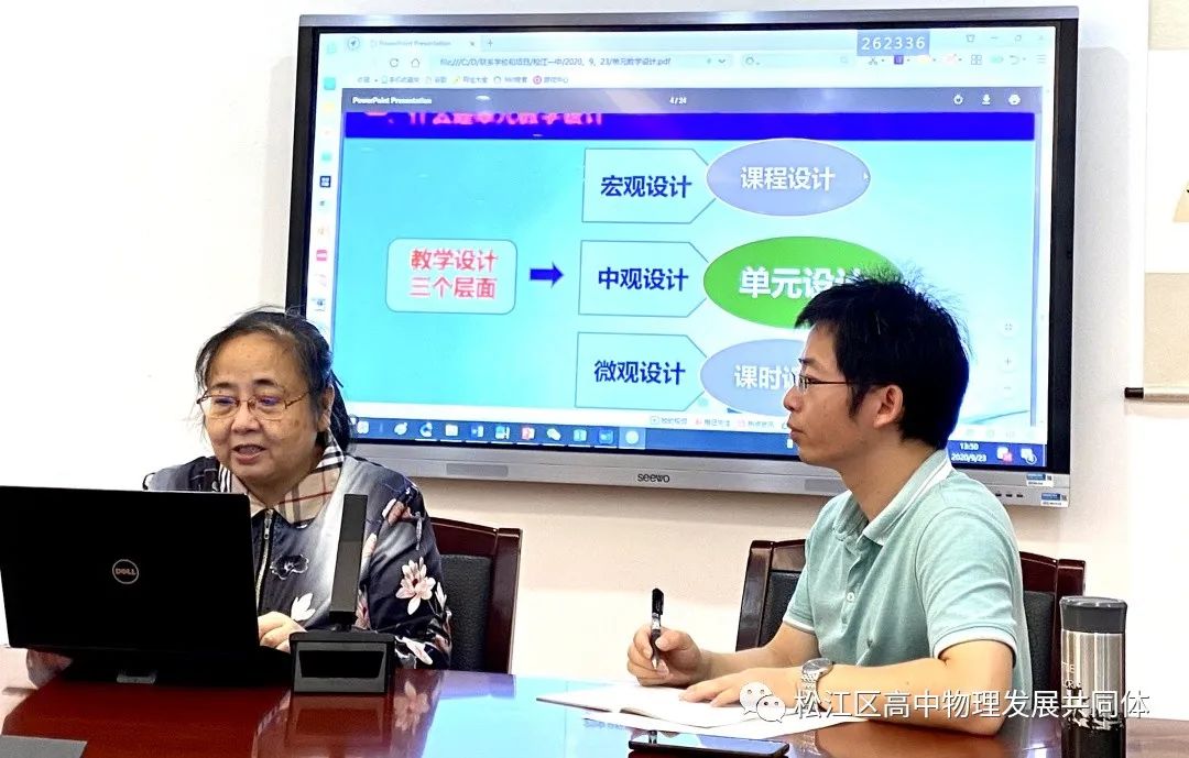 高中物理單元教案設計
