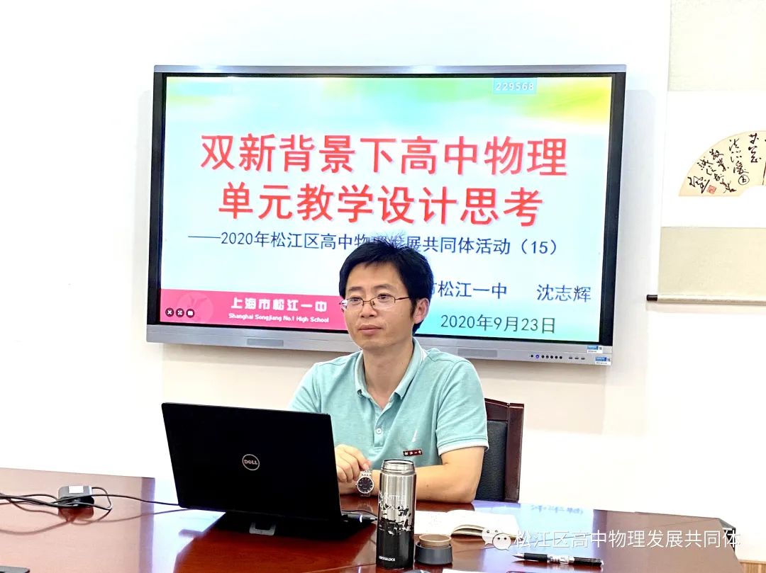 高中物理單元教案設計