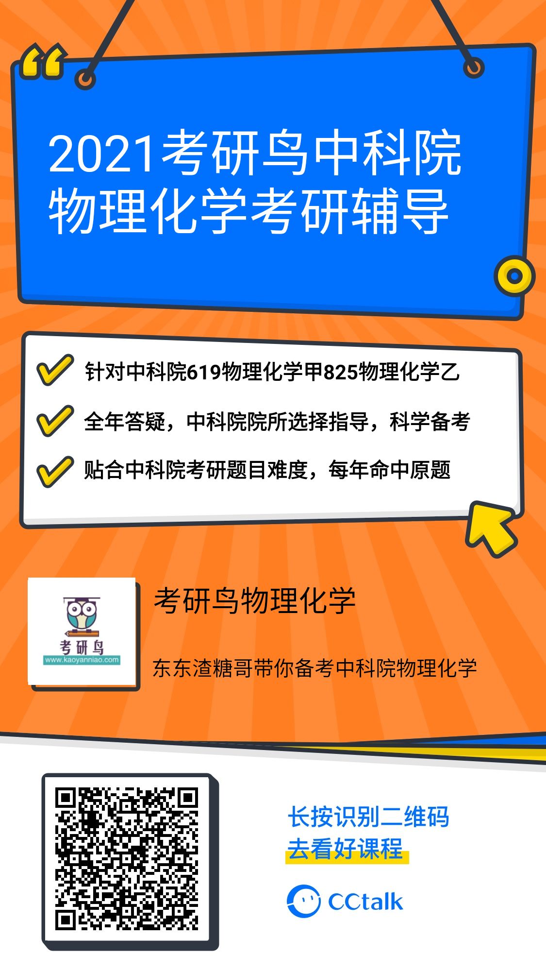 物理是什么樣的學(xué)科