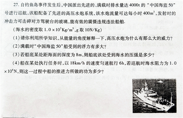 初二物理題50道經典題