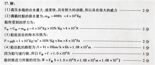 初二物理題50道經典題