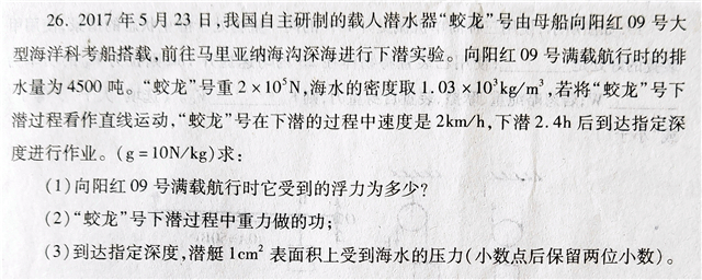 初二物理題50道經典題