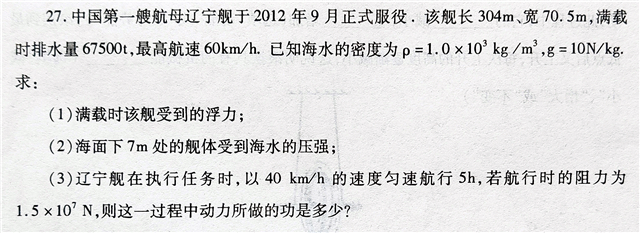 初二物理題50道經典題