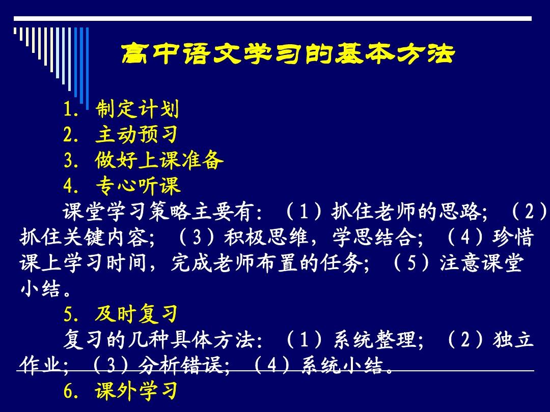 初中學霸學習方法
