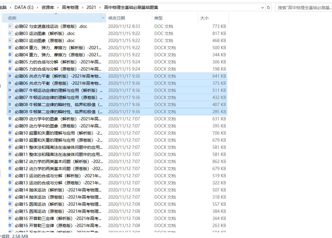 高一物理經(jīng)典例題60道