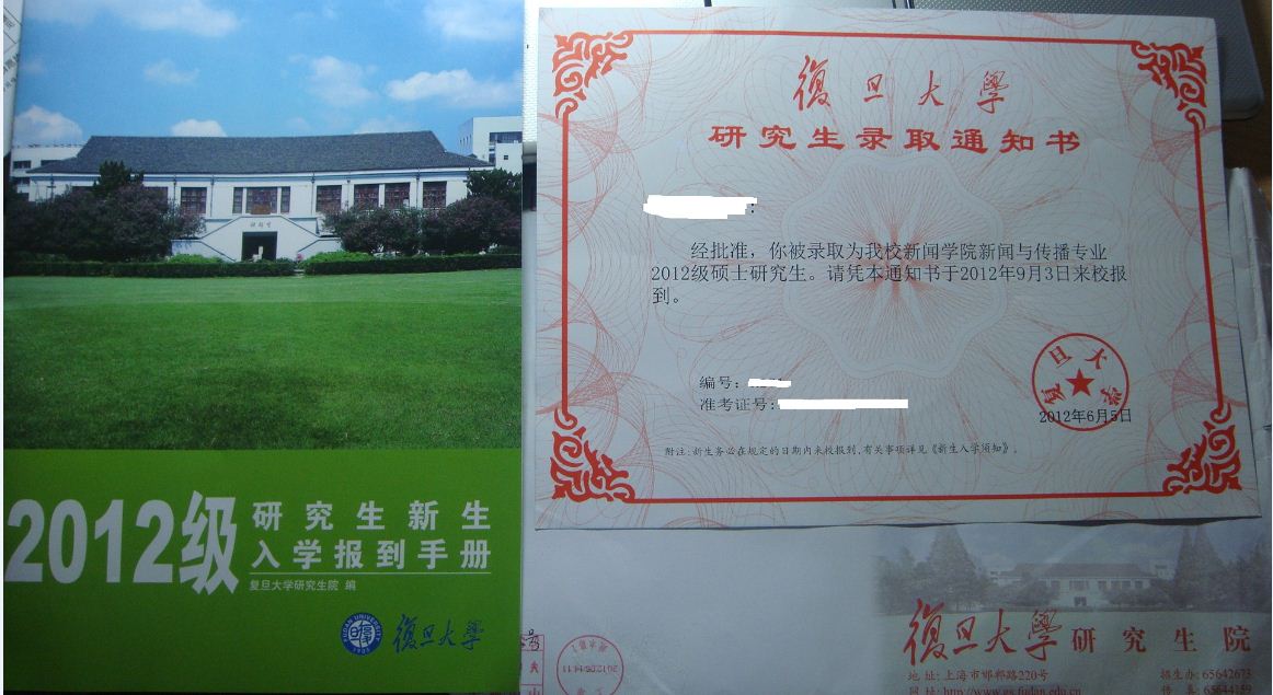復旦大學錄取線
