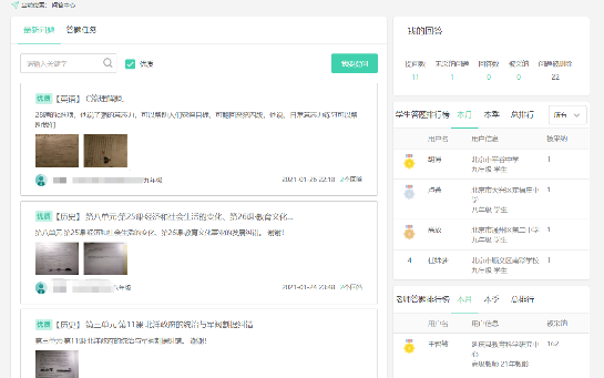 一對一輔導在線