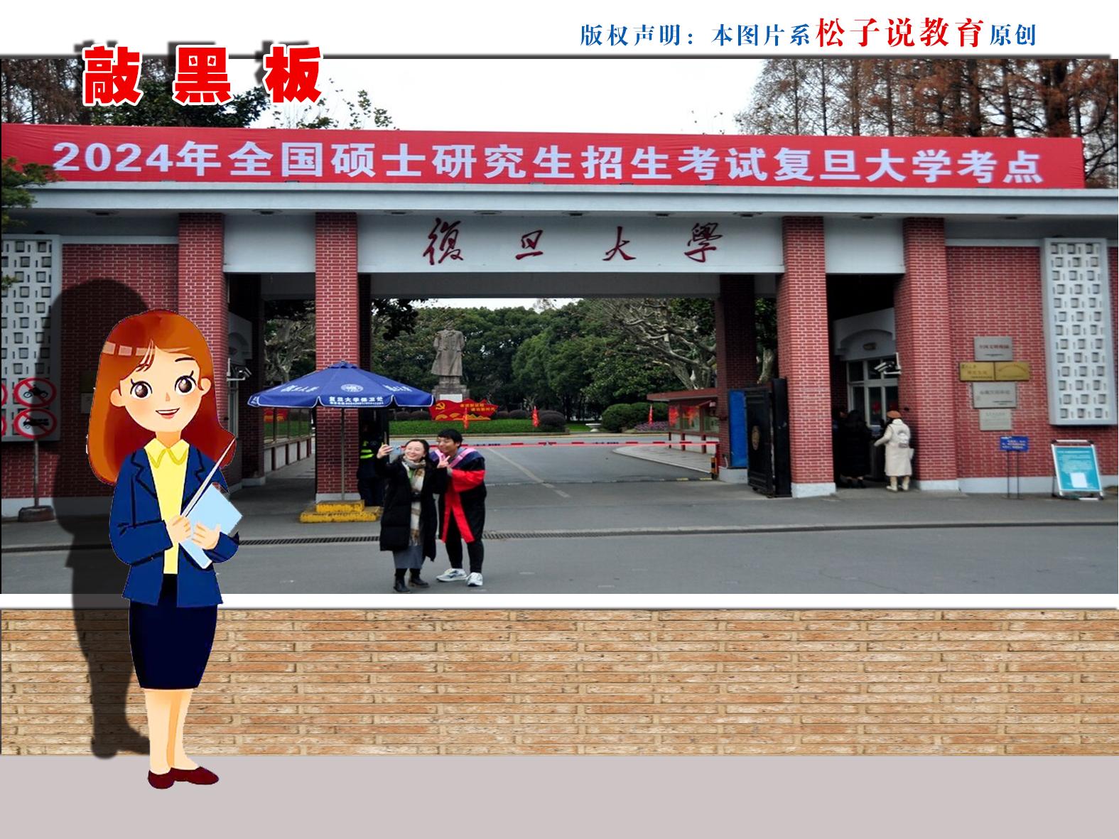 復旦大學怎么樣