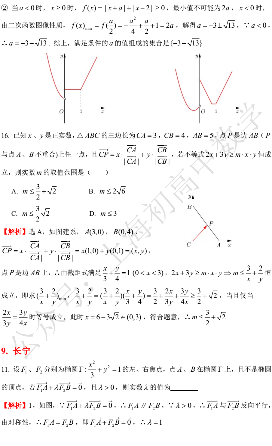 必修二數學題50道及解析