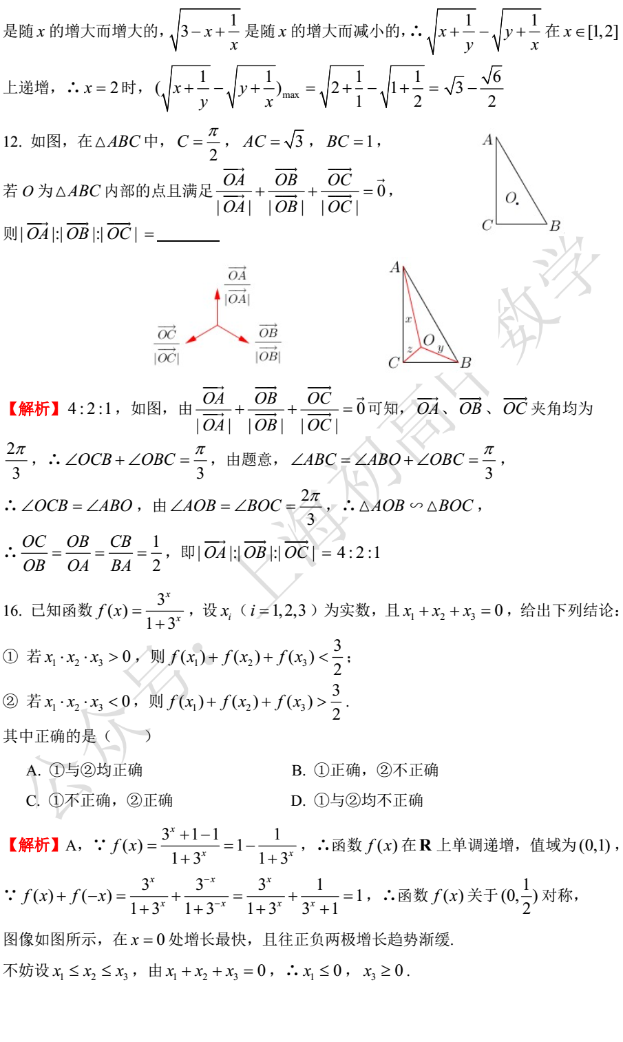 必修二數學題50道及解析