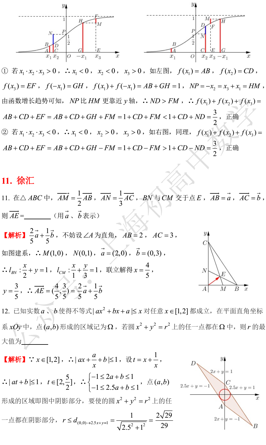 必修二數學題50道及解析