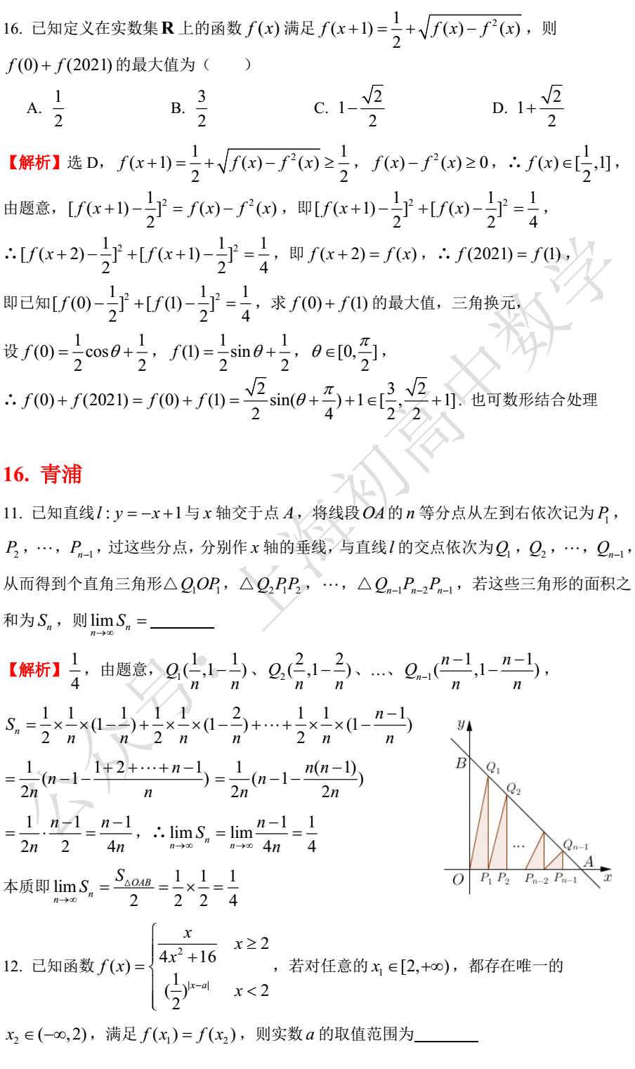 必修二數學題50道及解析
