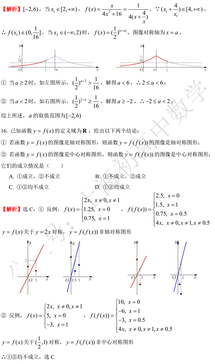 必修二數學題50道及解析