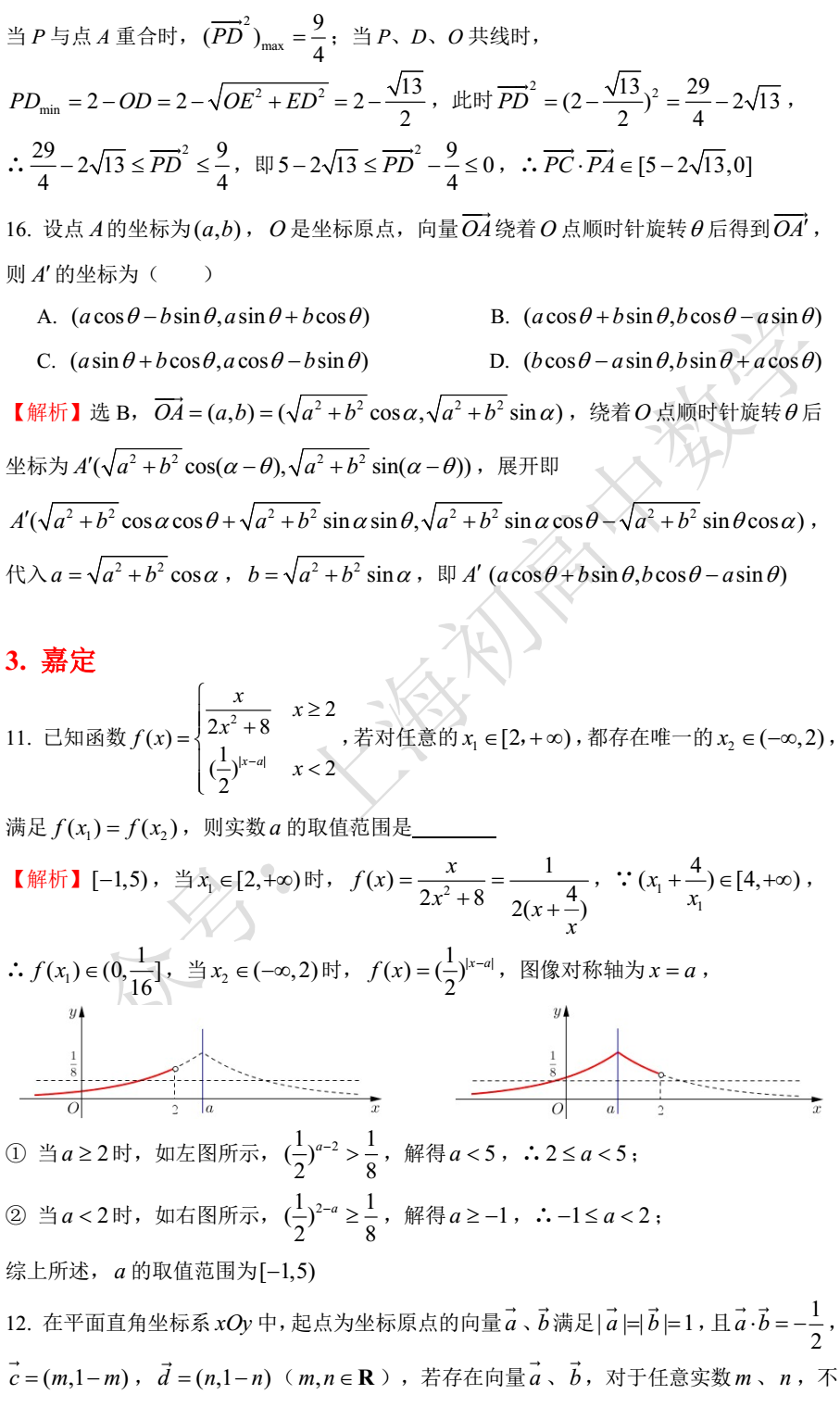 必修二數學題50道及解析