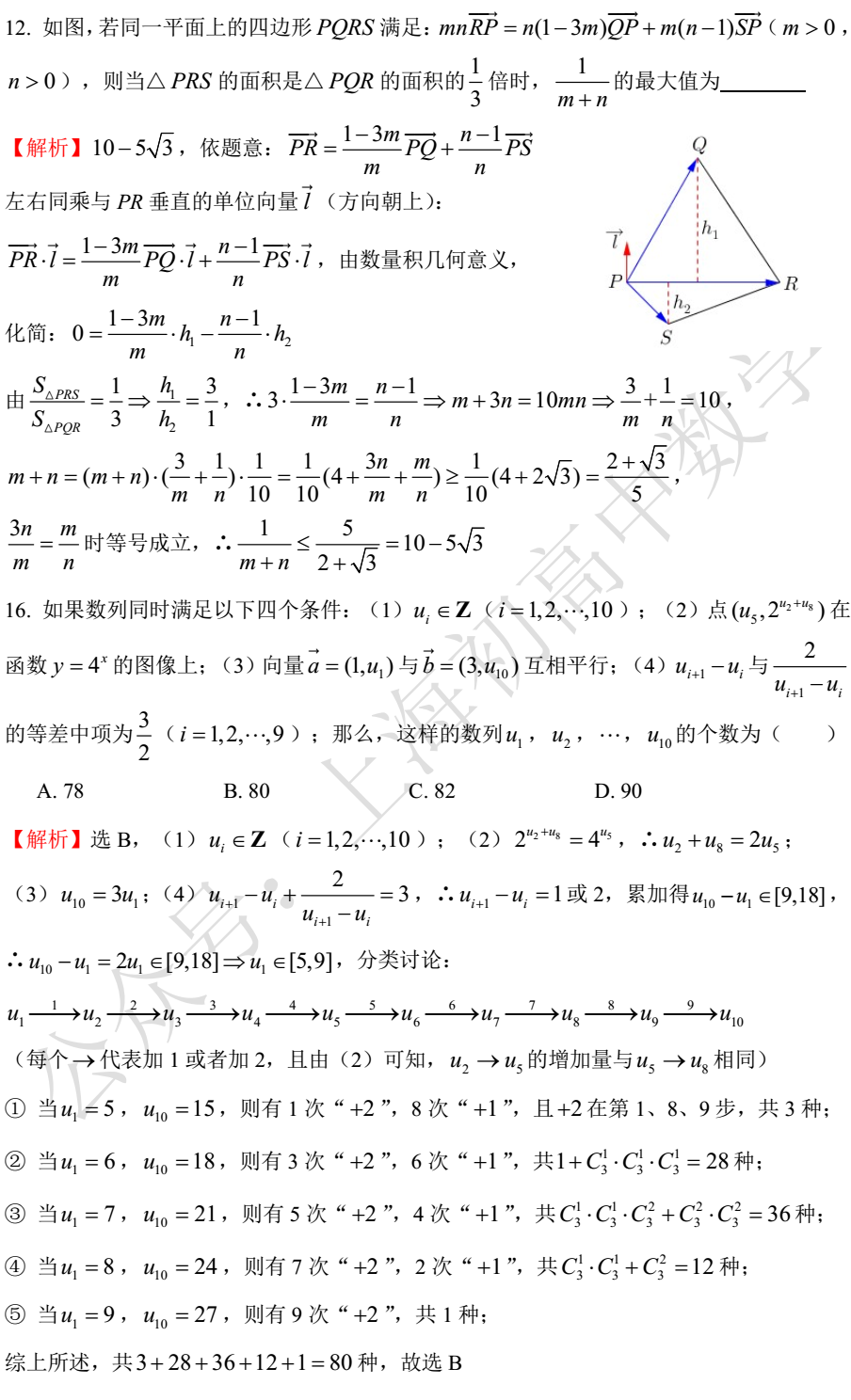 必修二數學題50道及解析