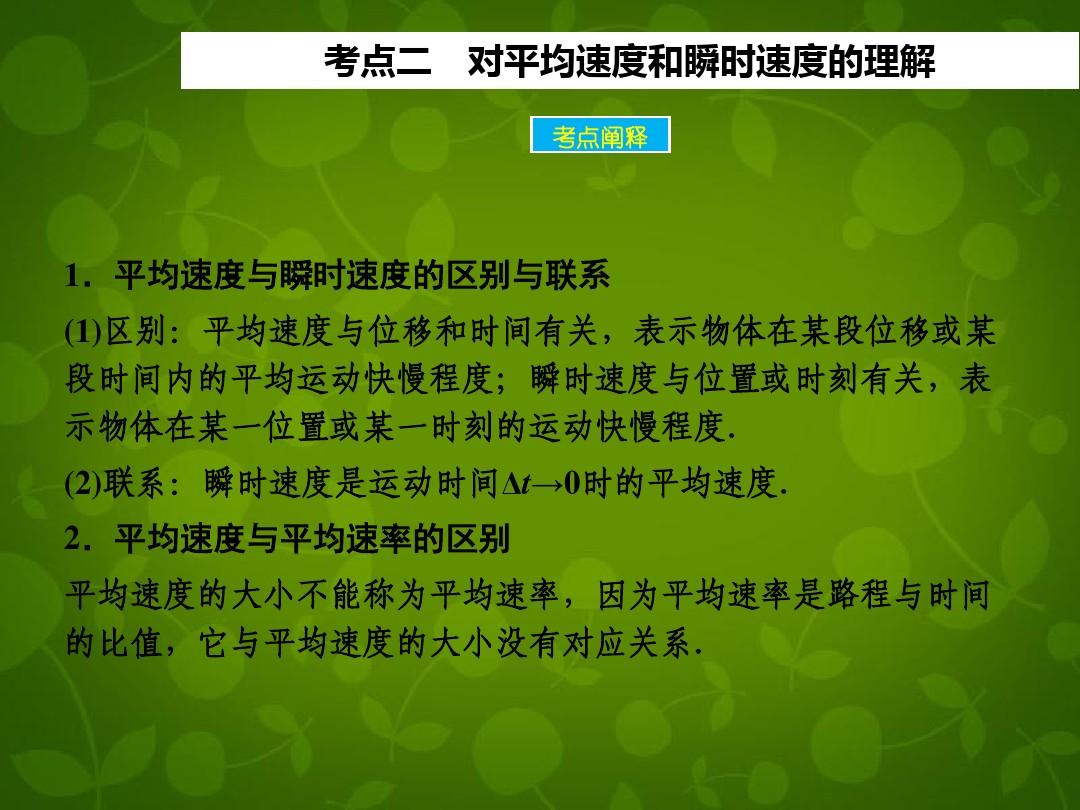 高中物理知識點(diǎn)：自由落體運(yùn)動和豎直上拋運(yùn)動