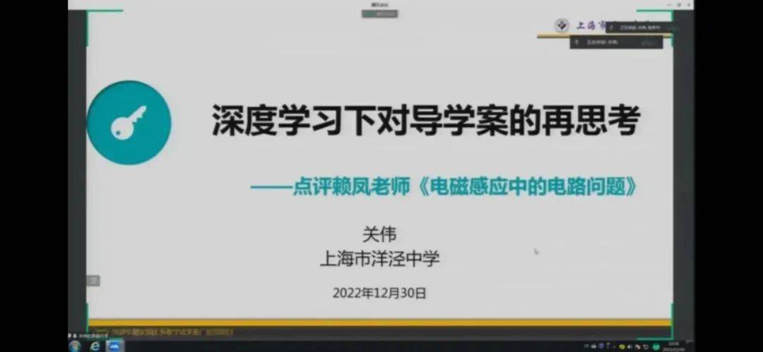 上海高中物理老師