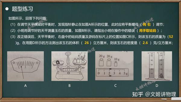 密度與質量的關系