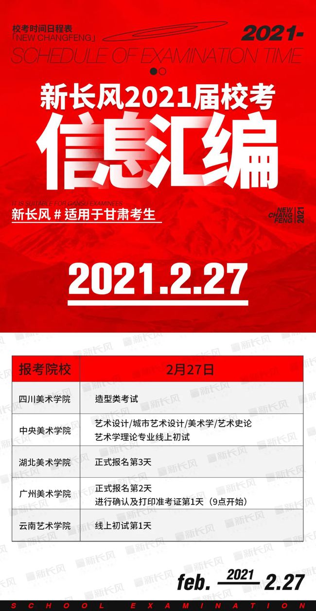 甘肅省2024出成績時間