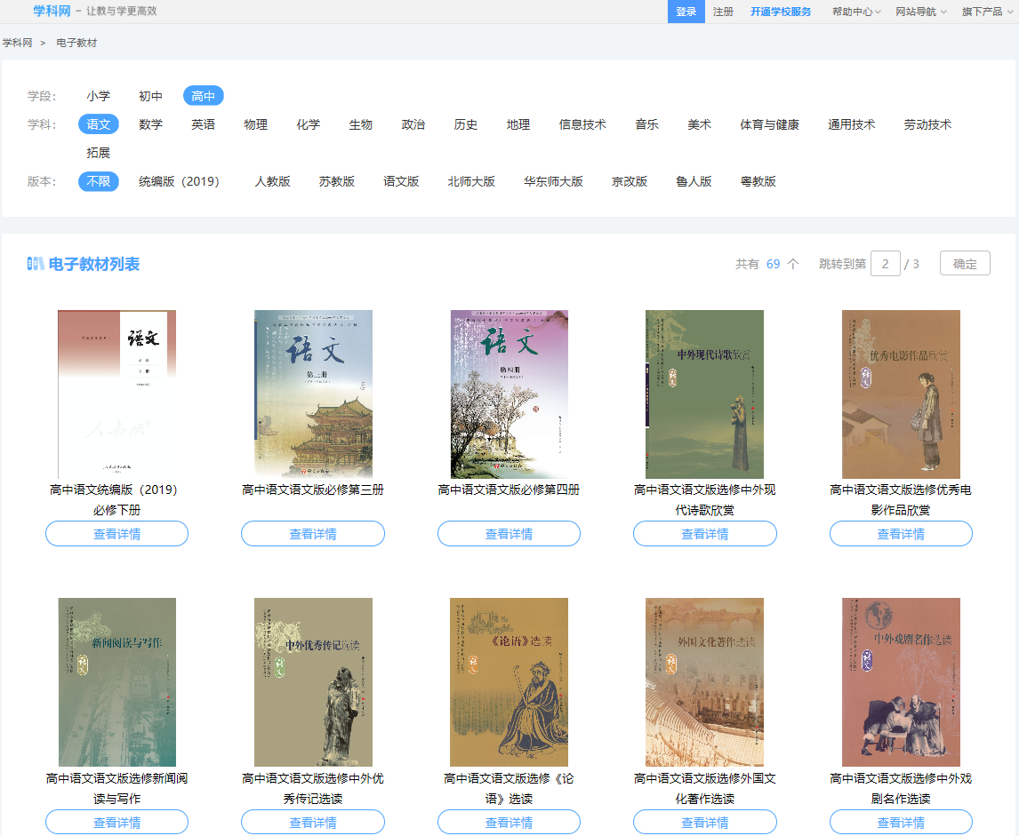 學(xué)科網(wǎng)登錄平臺(tái)