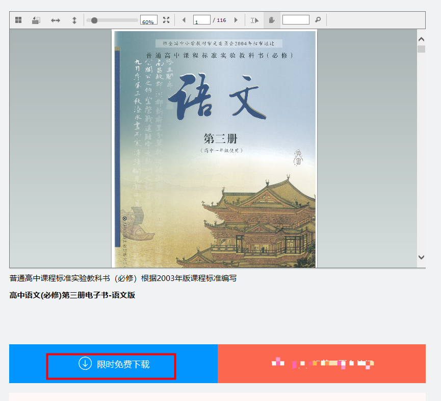 學(xué)科網(wǎng)登錄平臺(tái)