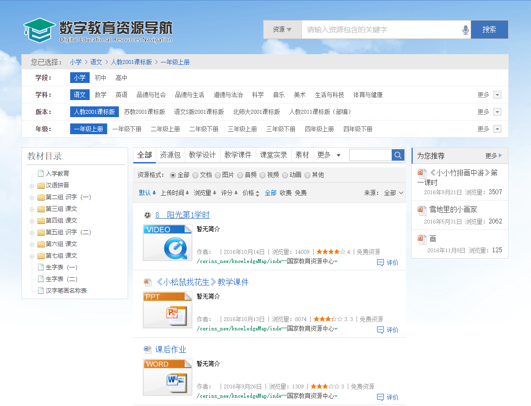 學(xué)科網(wǎng)登錄平臺(tái)