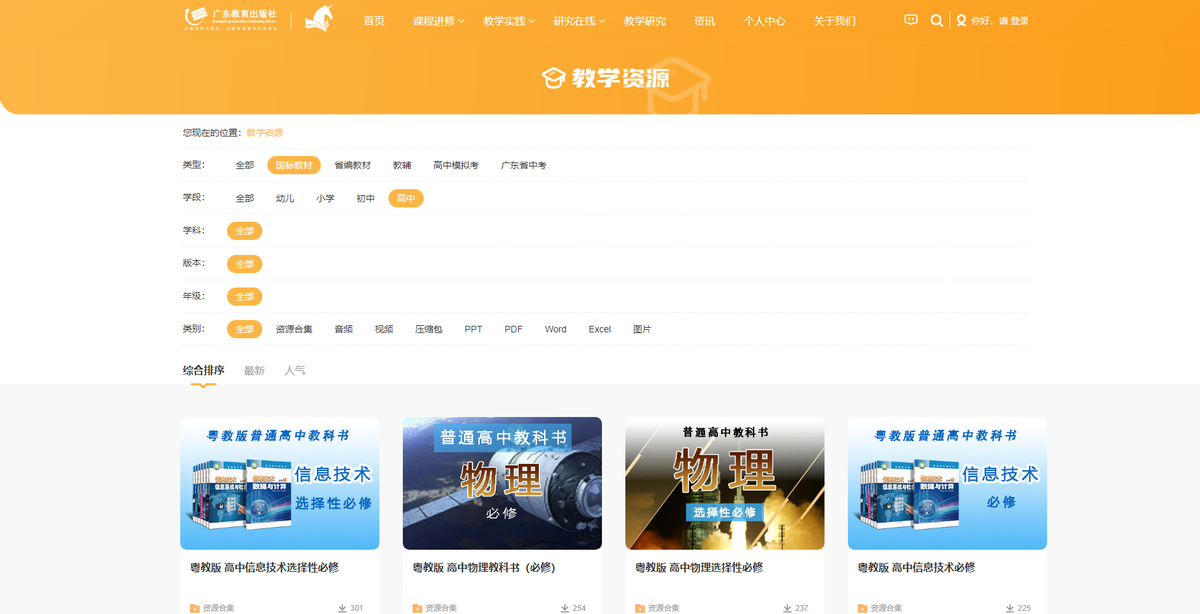 學(xué)科網(wǎng)登錄平臺(tái)