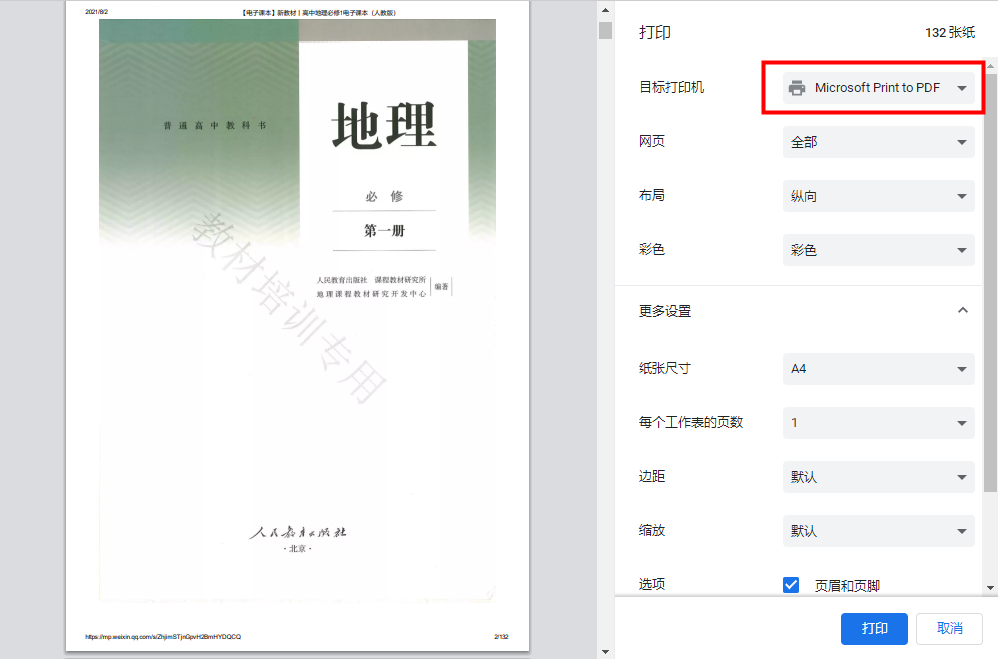 學(xué)科網(wǎng)登錄平臺(tái)