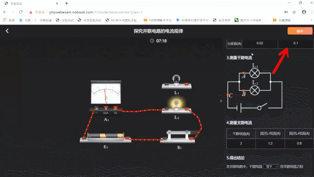 楞次定律課件