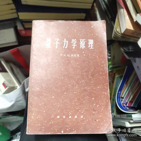 物理學(xué)家森堡