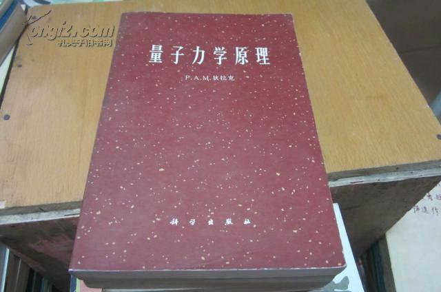 物理學(xué)家森堡