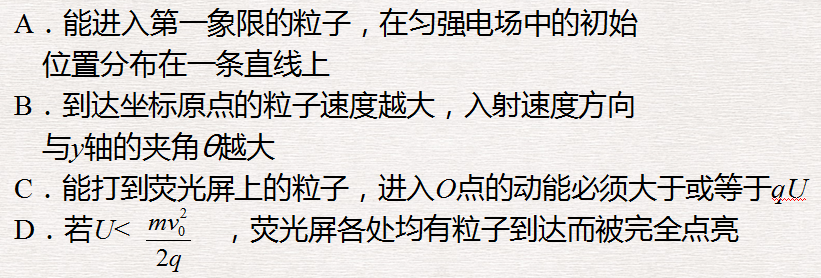 帶電粒子在電場中的運動