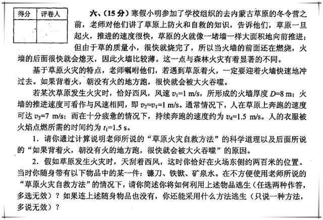 初中物理知識競賽題庫