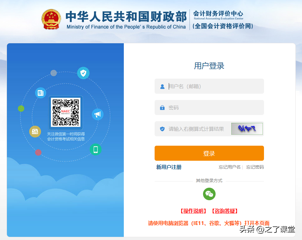 2024年初級會計證報名時間