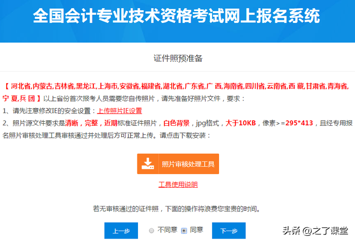 2024年初級會計證報名時間