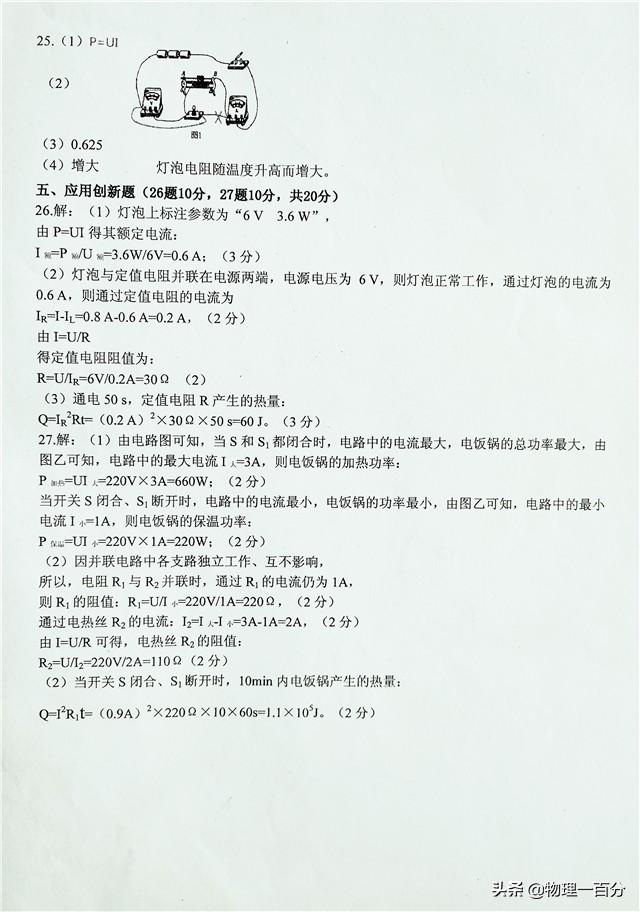 初中物理題庫