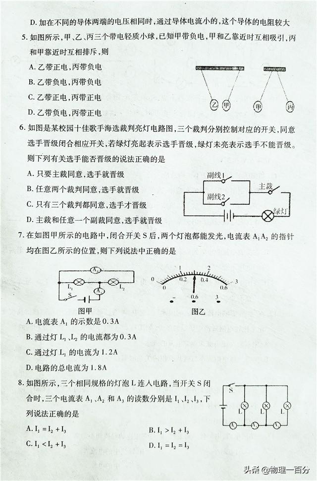 初中物理題庫