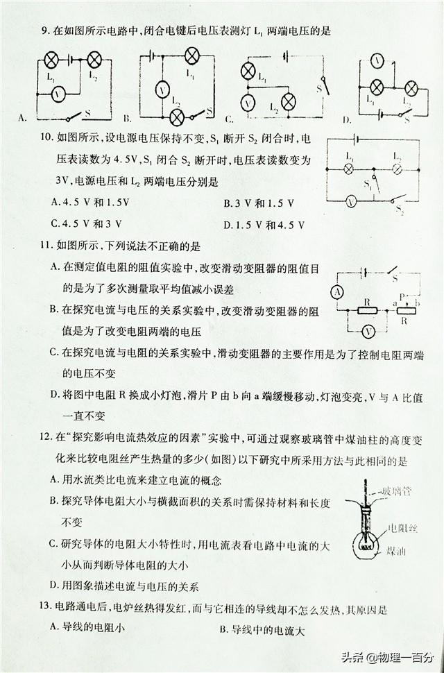 初中物理題庫
