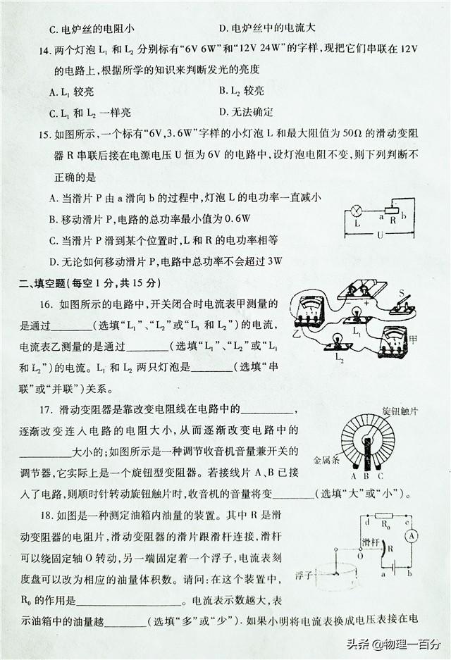 初中物理題庫