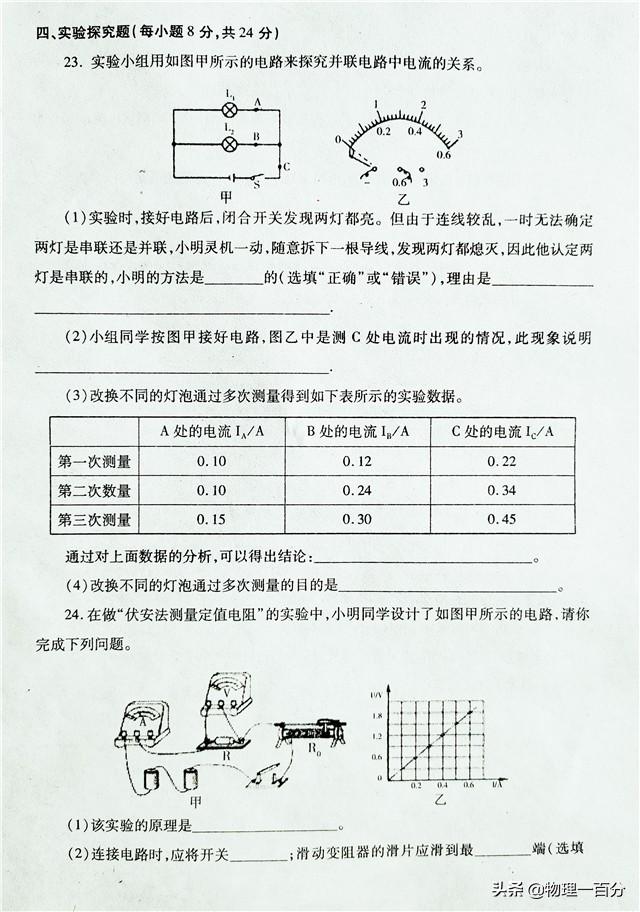 初中物理題庫