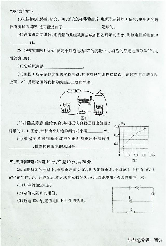 初中物理題庫