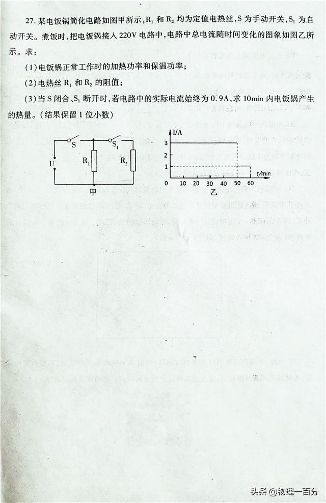 初中物理題庫