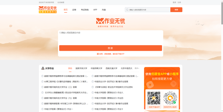 免費試題