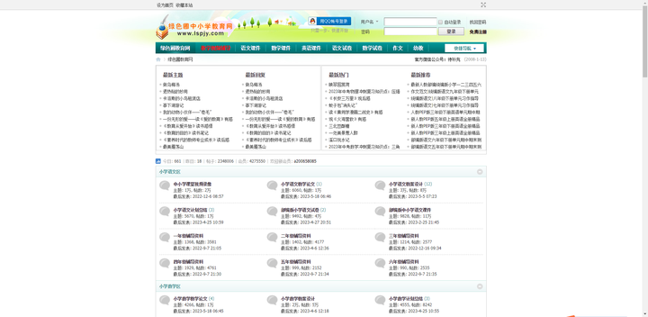 免費試題
