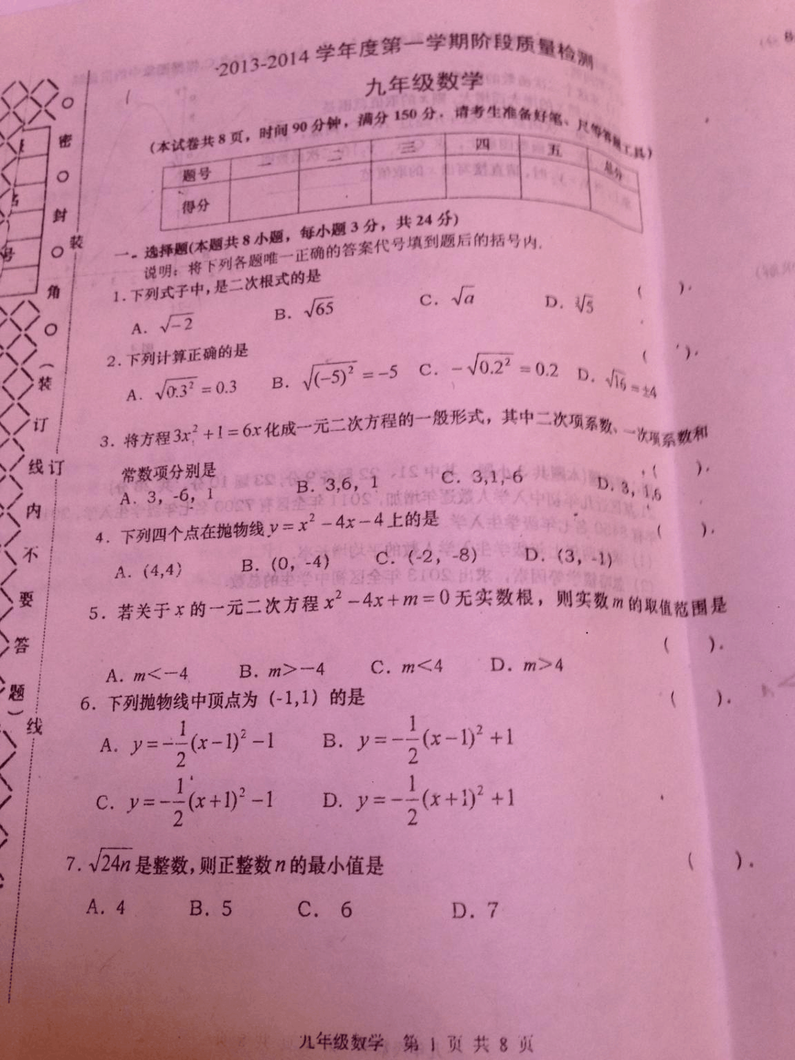 免費試題