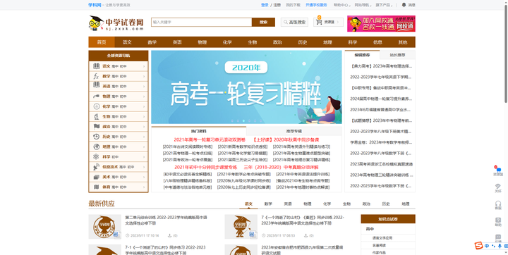 免費試題
