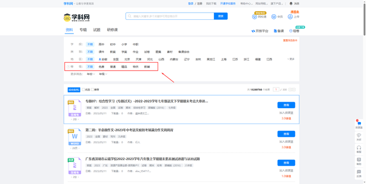 免費試題