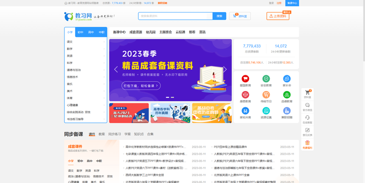 免費試題