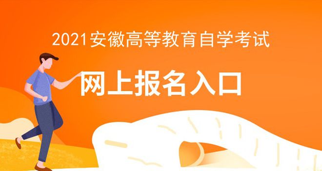 2024年成人高考的報名時間